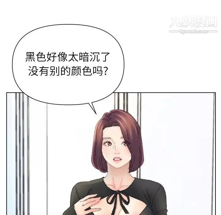 爸爸的朋友 第47话 第25页