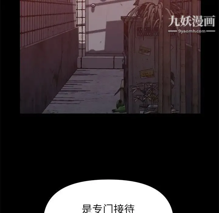 爸爸的朋友 第47话 第41页