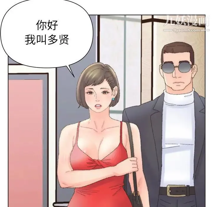 爸爸的朋友 第47话 第60页