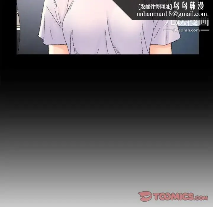 爸爸的朋友 第47话 第54页