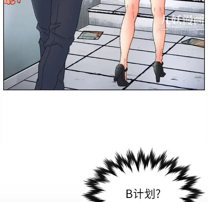 爸爸的朋友 第47话 第37页