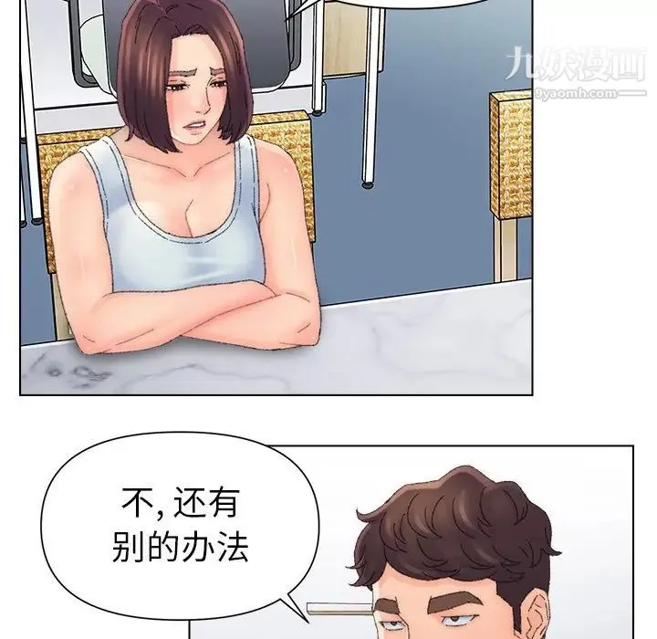 爸爸的朋友 第47话 第11页