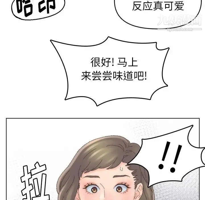 爸爸的朋友 第47话 第68页