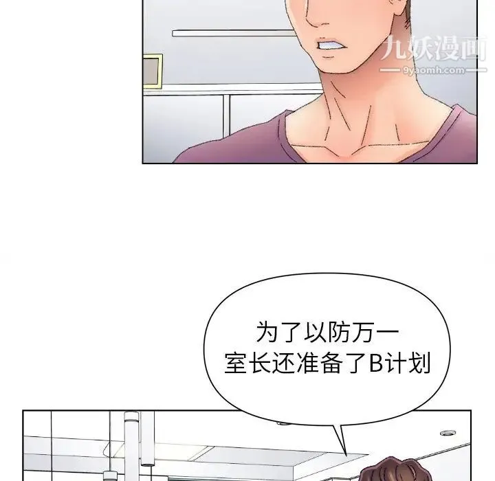 爸爸的朋友 第47话 第12页