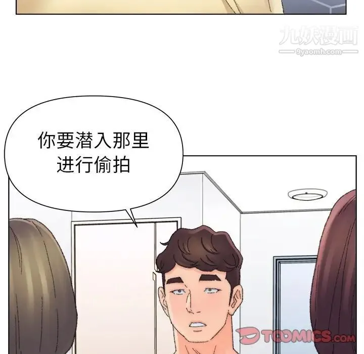 爸爸的朋友 第47话 第46页