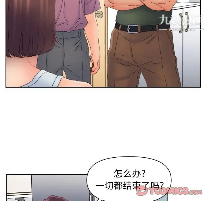爸爸的朋友 第47话 第10页