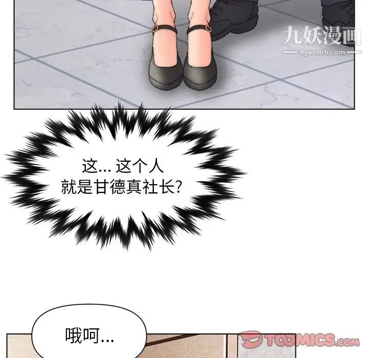 爸爸的朋友 第47话 第62页