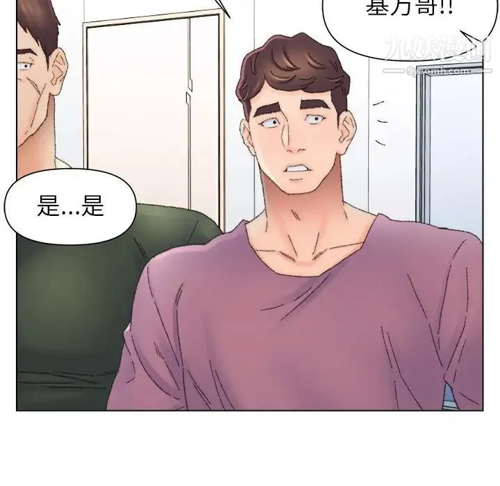 爸爸的朋友 第47话 第24页