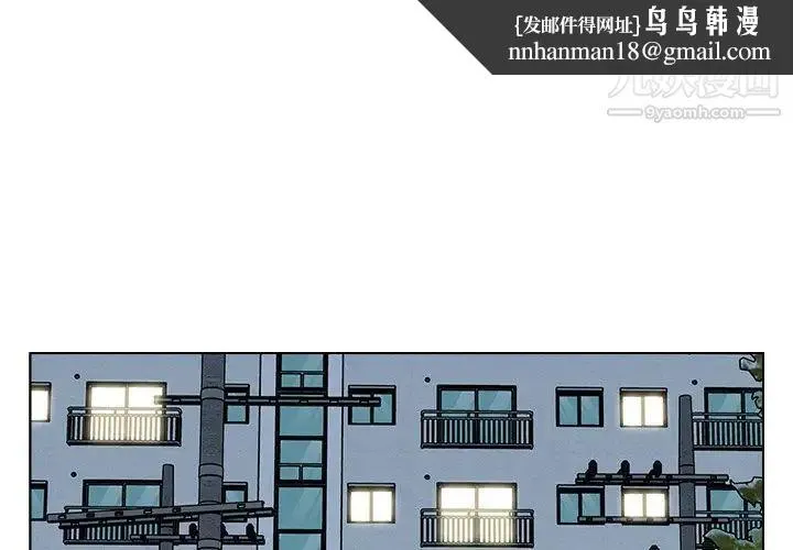 爸爸的朋友 第52话 第1页