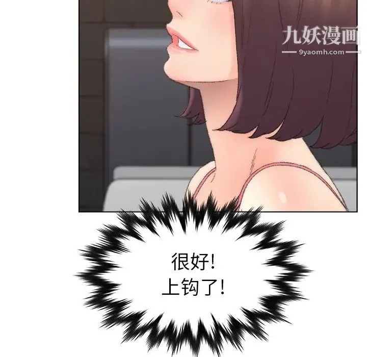 爸爸的朋友 第52话 第39页