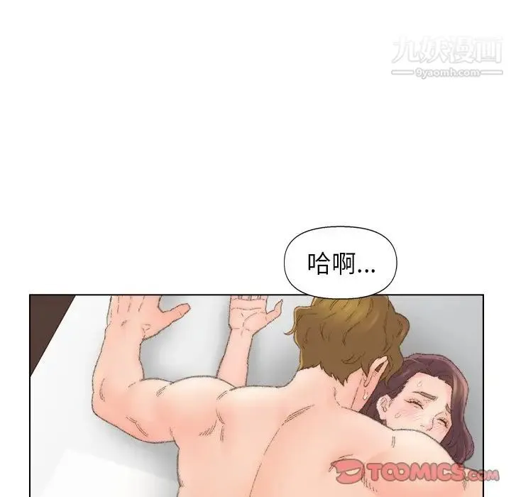 爸爸的朋友 第52话 第25页