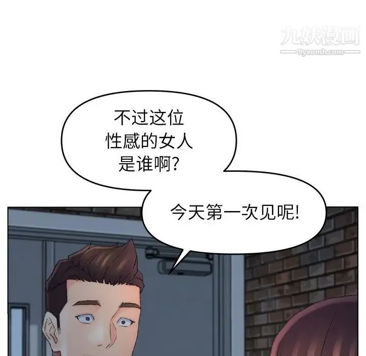 爸爸的朋友 第52话 第52页