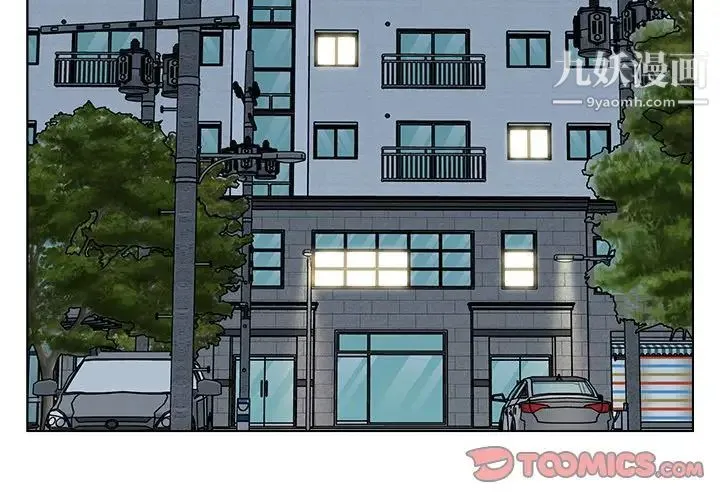 爸爸的朋友 第52话 第2页