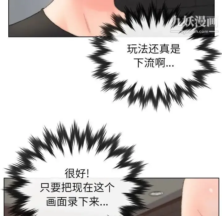 爸爸的朋友 第52话 第79页