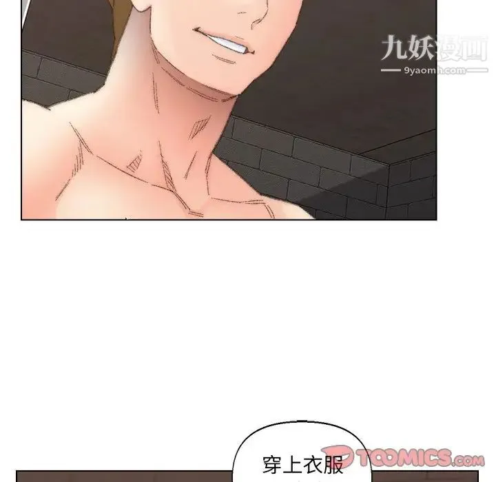爸爸的朋友 第52话 第33页