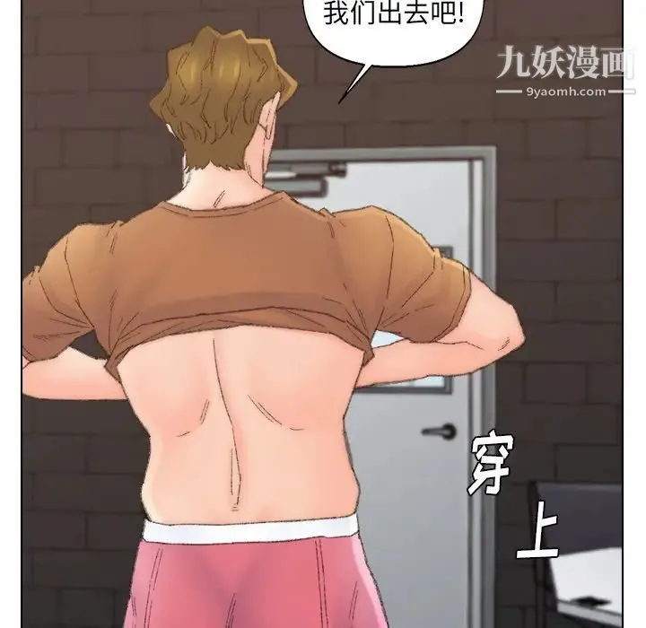 爸爸的朋友 第52话 第34页