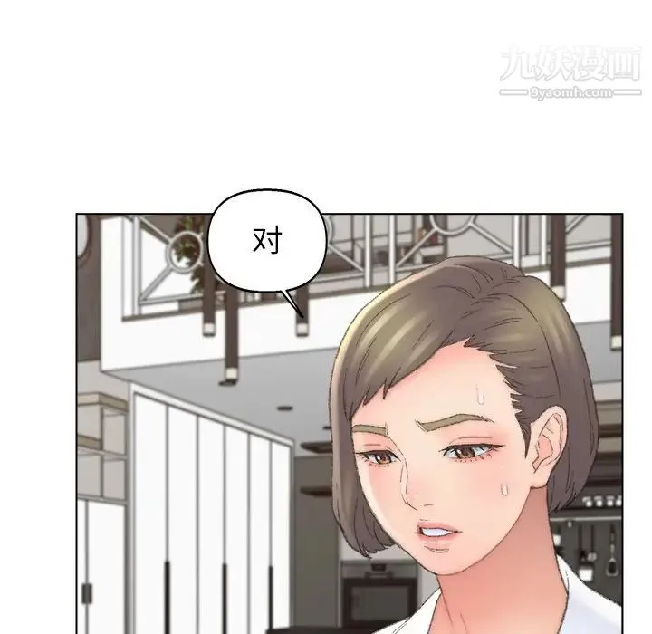 爸爸的朋友 第52话 第5页