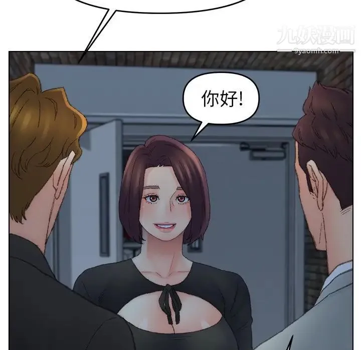 爸爸的朋友 第52话 第54页