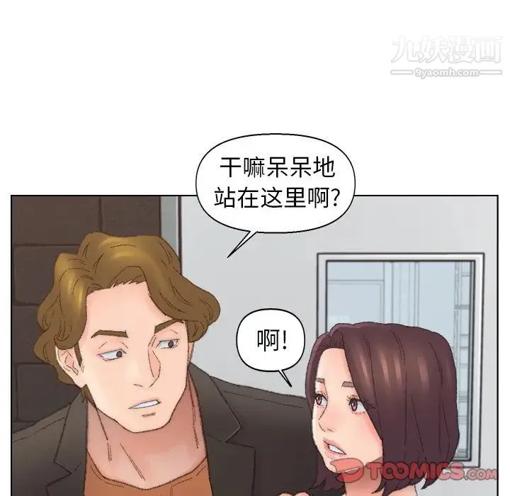 爸爸的朋友 第52话 第81页