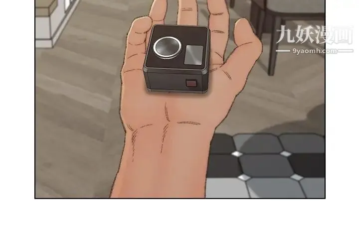 爸爸的朋友 第52话 第4页