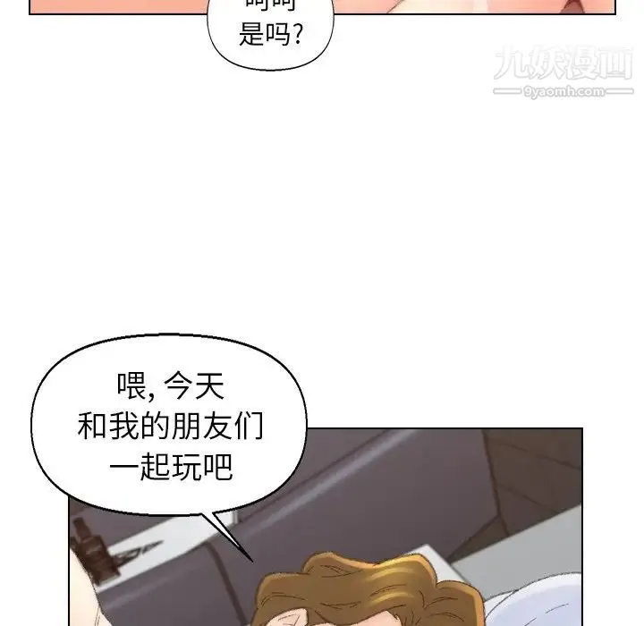 爸爸的朋友 第52话 第28页