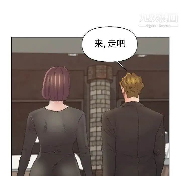 爸爸的朋友 第52话 第84页