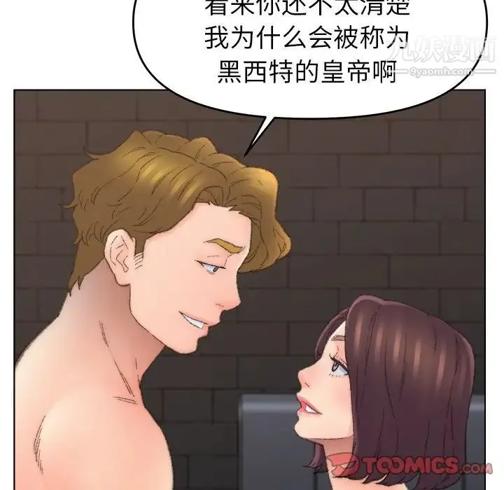 爸爸的朋友 第52话 第37页