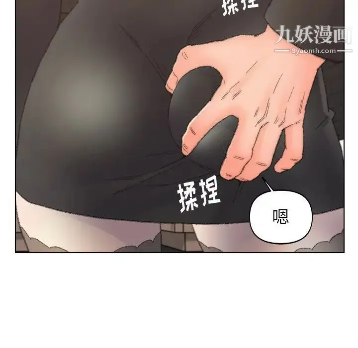爸爸的朋友 第52话 第83页