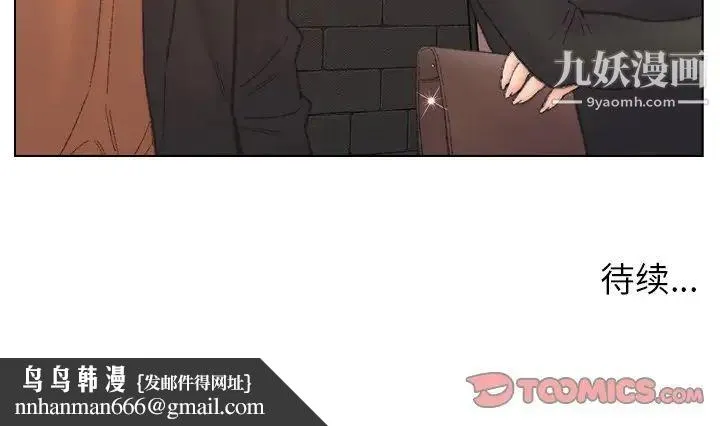 爸爸的朋友 第52话 第97页