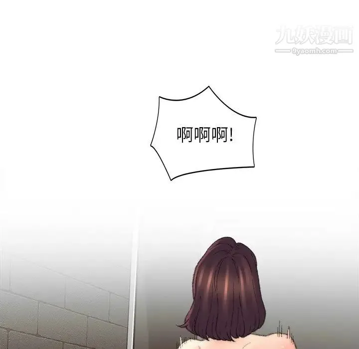 爸爸的朋友 第52话 第19页