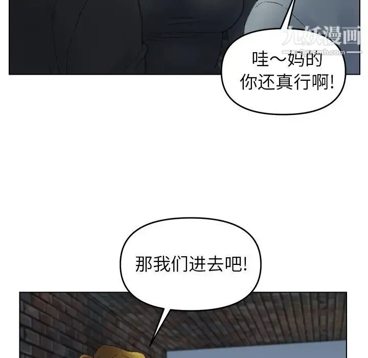 爸爸的朋友 第52话 第55页