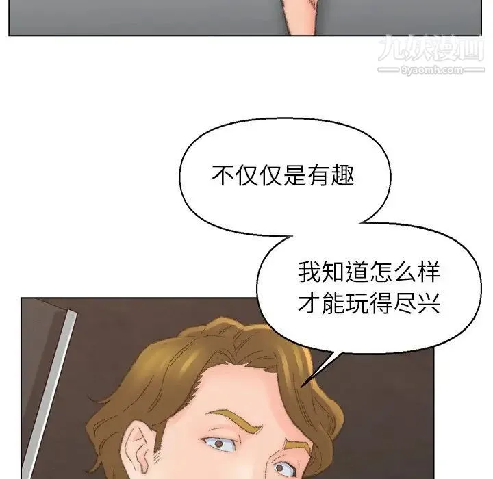 爸爸的朋友 第52话 第32页