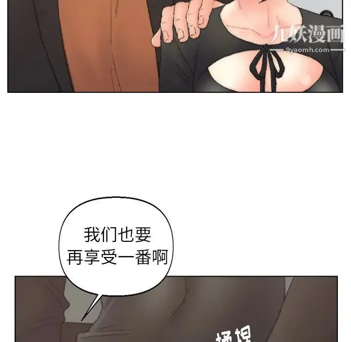 爸爸的朋友 第52话 第82页