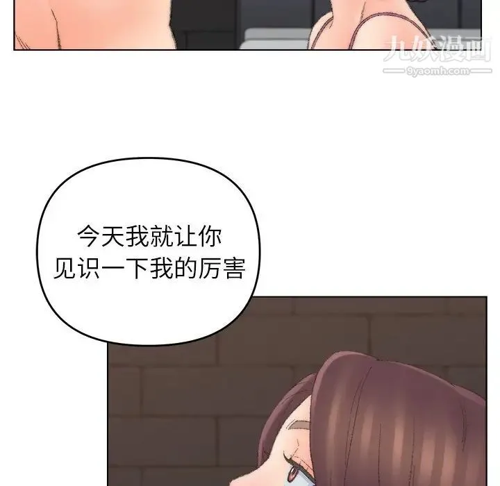 爸爸的朋友 第52话 第38页