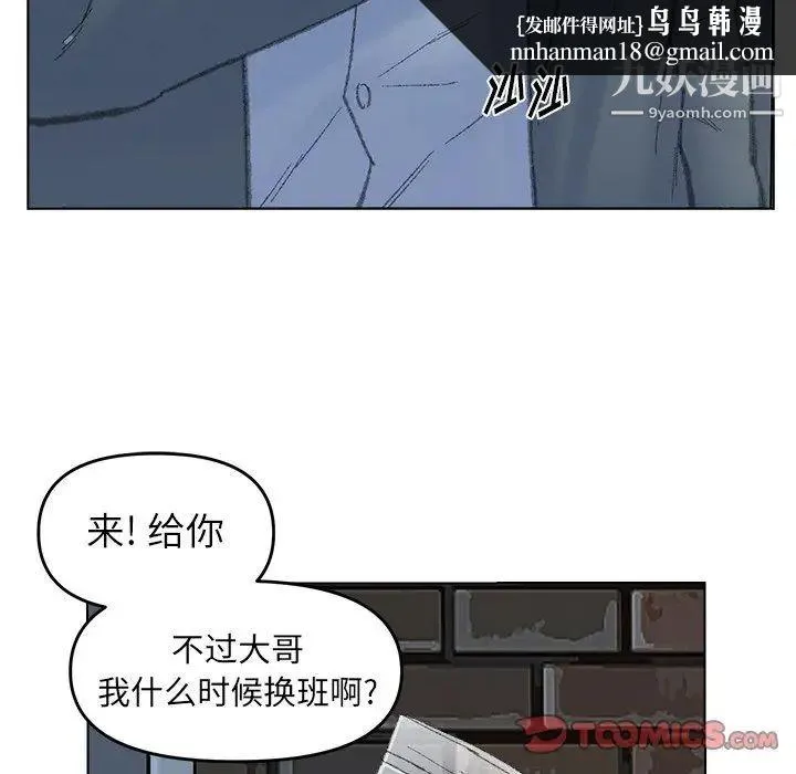 爸爸的朋友 第52话 第49页