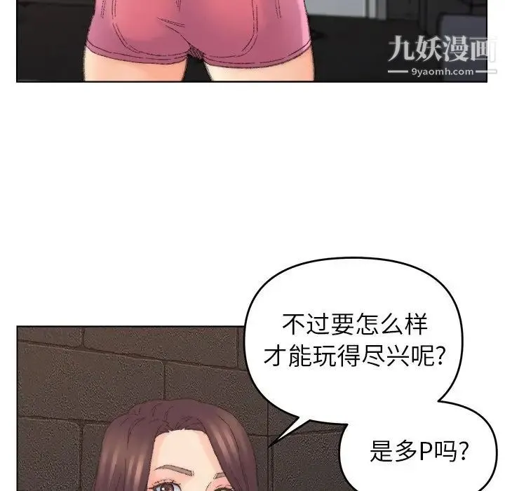 爸爸的朋友 第52话 第35页