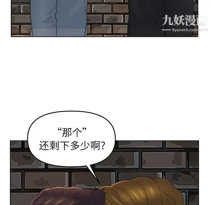 爸爸的朋友 第52话 第46页