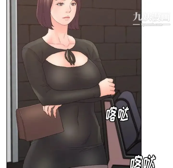 爸爸的朋友 第52话 第86页