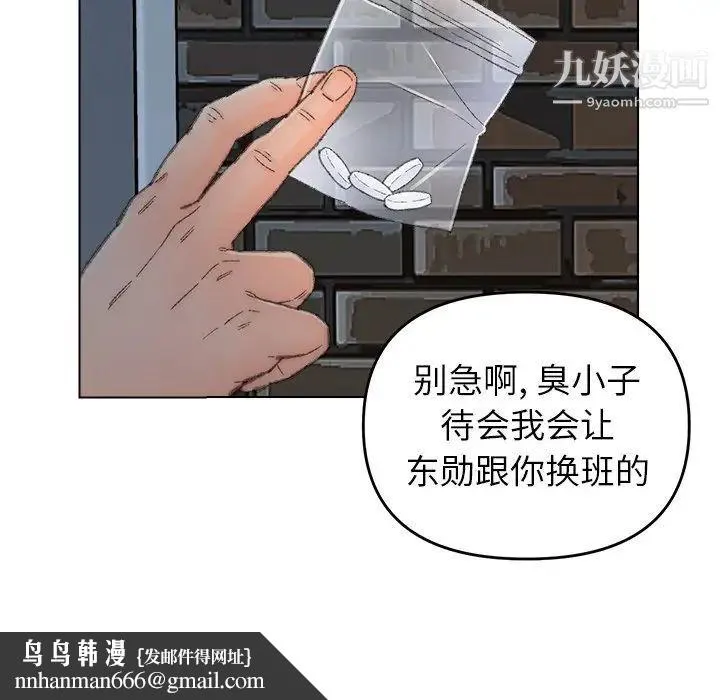 爸爸的朋友 第52话 第50页
