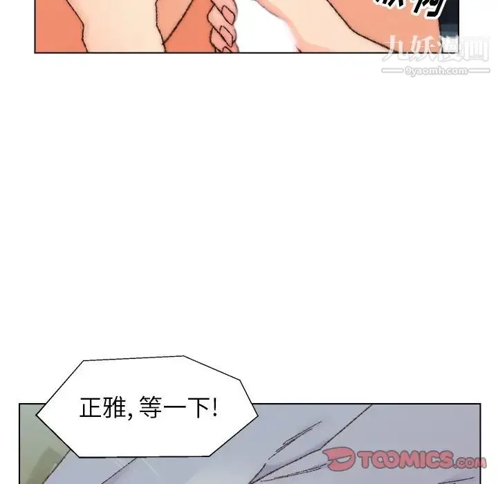 爸爸的朋友 第26话 第70页