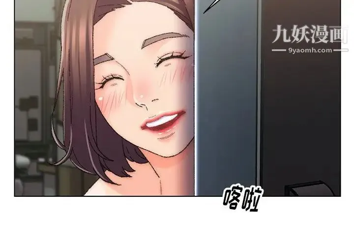 爸爸的朋友 第26话 第4页