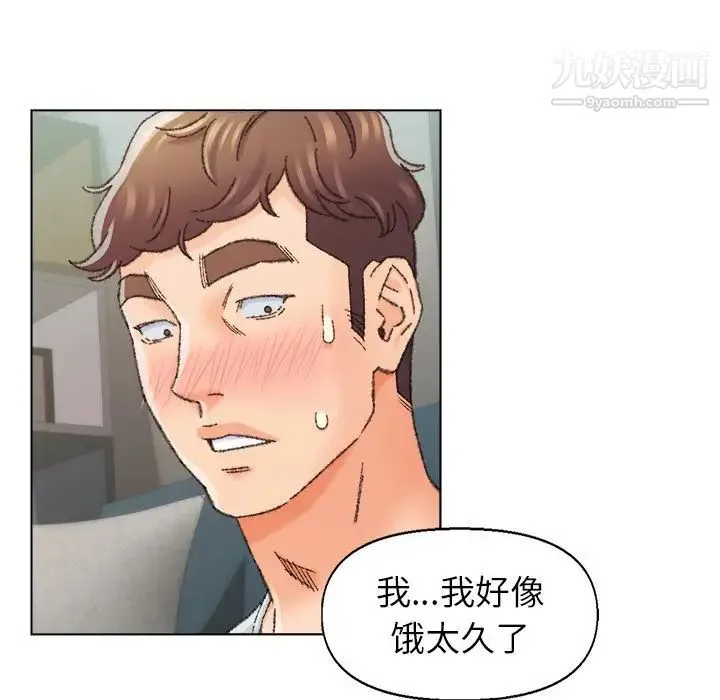 爸爸的朋友 第26话 第32页