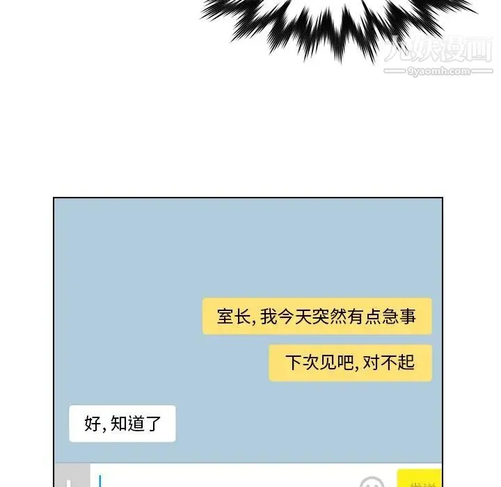 爸爸的朋友 第26话 第21页