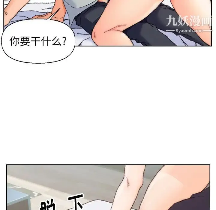 爸爸的朋友 第26话 第60页