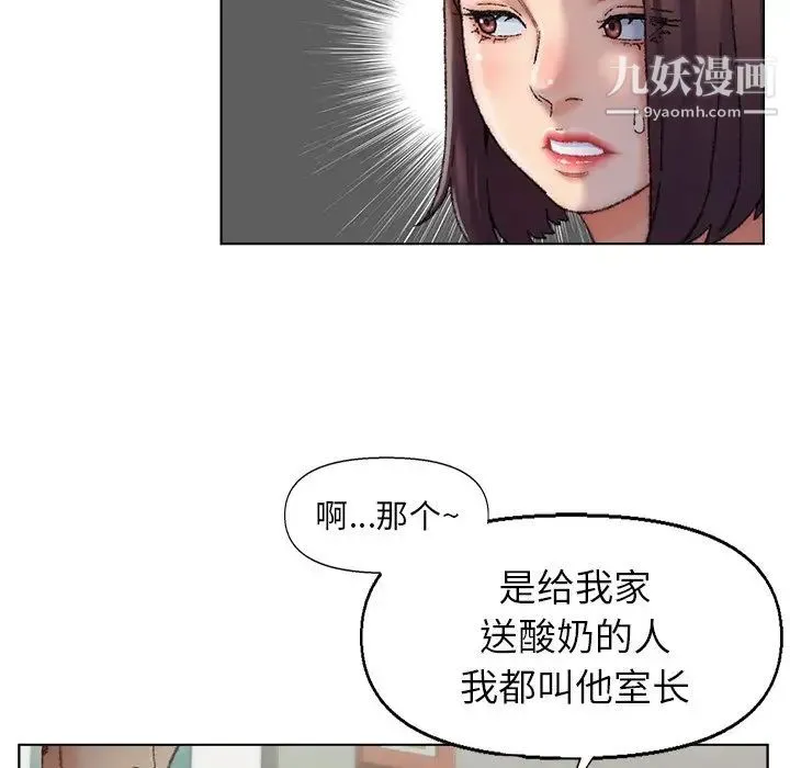 爸爸的朋友 第26话 第24页