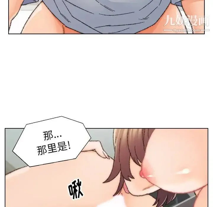 爸爸的朋友 第26话 第67页