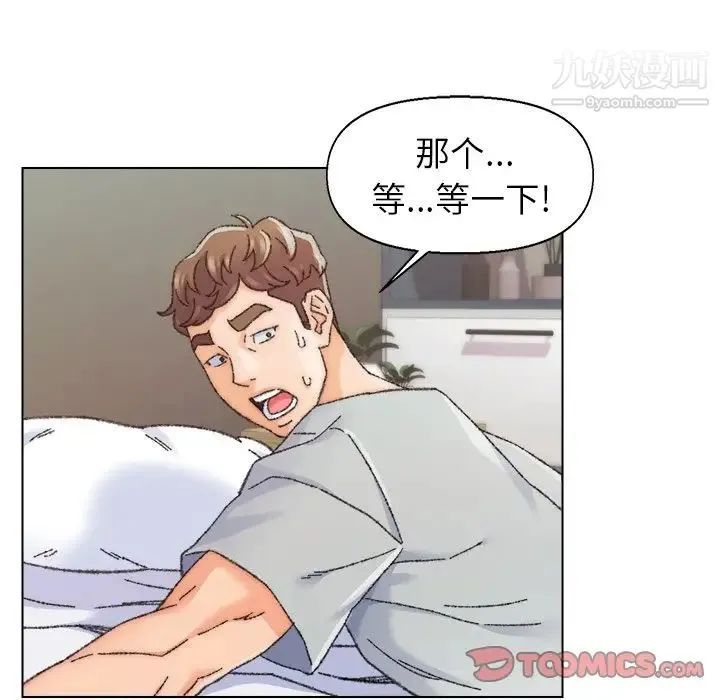 爸爸的朋友 第26话 第62页