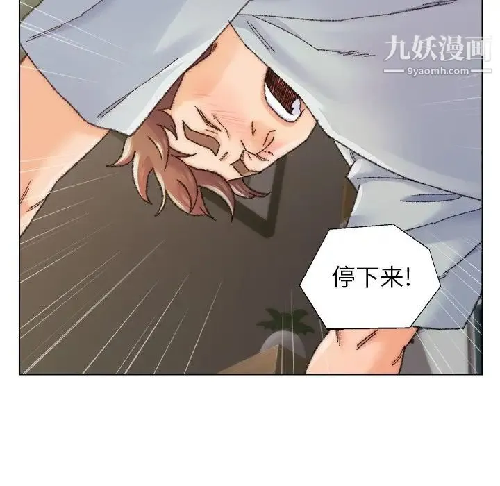 爸爸的朋友 第26话 第71页