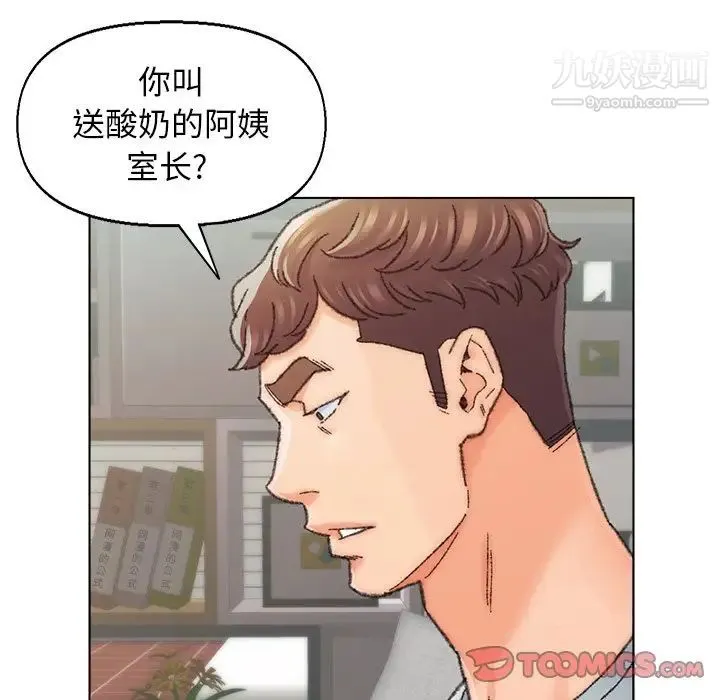 爸爸的朋友 第26话 第26页