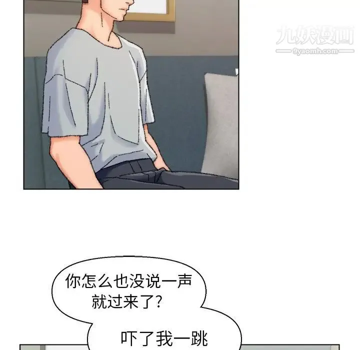 爸爸的朋友 第26话 第12页